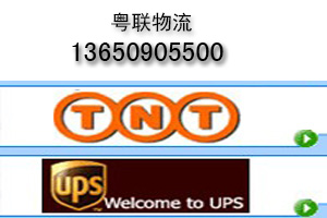 福田区UPS国际快递取件